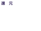 活性酸素を消去する驚きの還元サプリメント 活性水素カプセル「マナ水素」