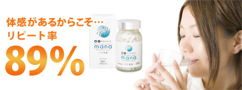 体感があるからこそ…リピート率89%